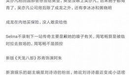 娱乐圈周五爆料的明星,神秘明星恋情曝光，真相令人震惊！